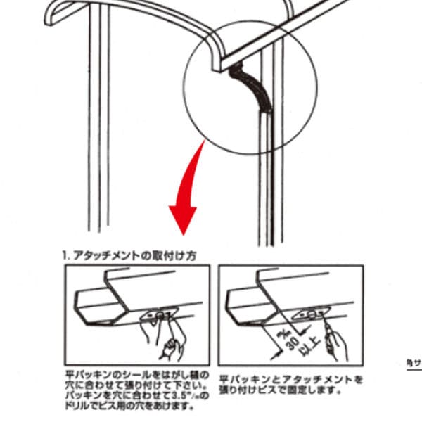 平パッキンアタッチメント用１