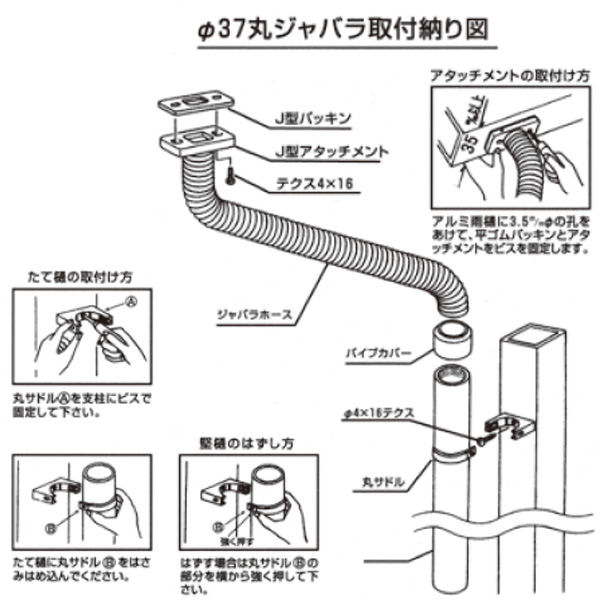 丸ジャバラ３７パイ用ブラウン１２