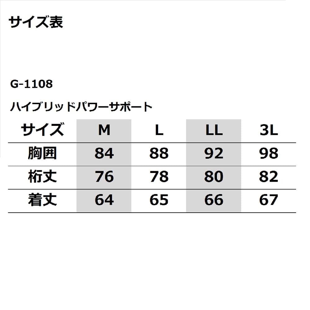 ＨＹＢＲＩＤサポート長袖　ホワイト　Ｍ　Ｇ－１１０８