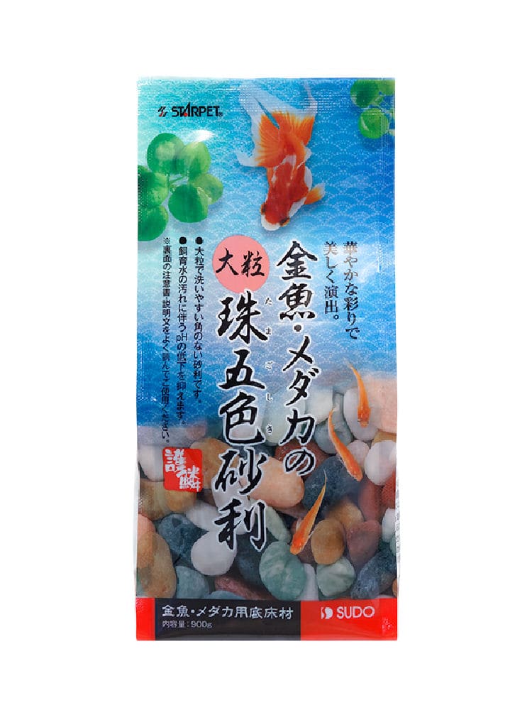 スドー 金魚メダカの大粒珠五色砂利 900gの通販 ホームセンター コメリドットコム スドー 金魚メダカの大粒珠五色砂利 900gの通販 ホームセンター コメリドットコム