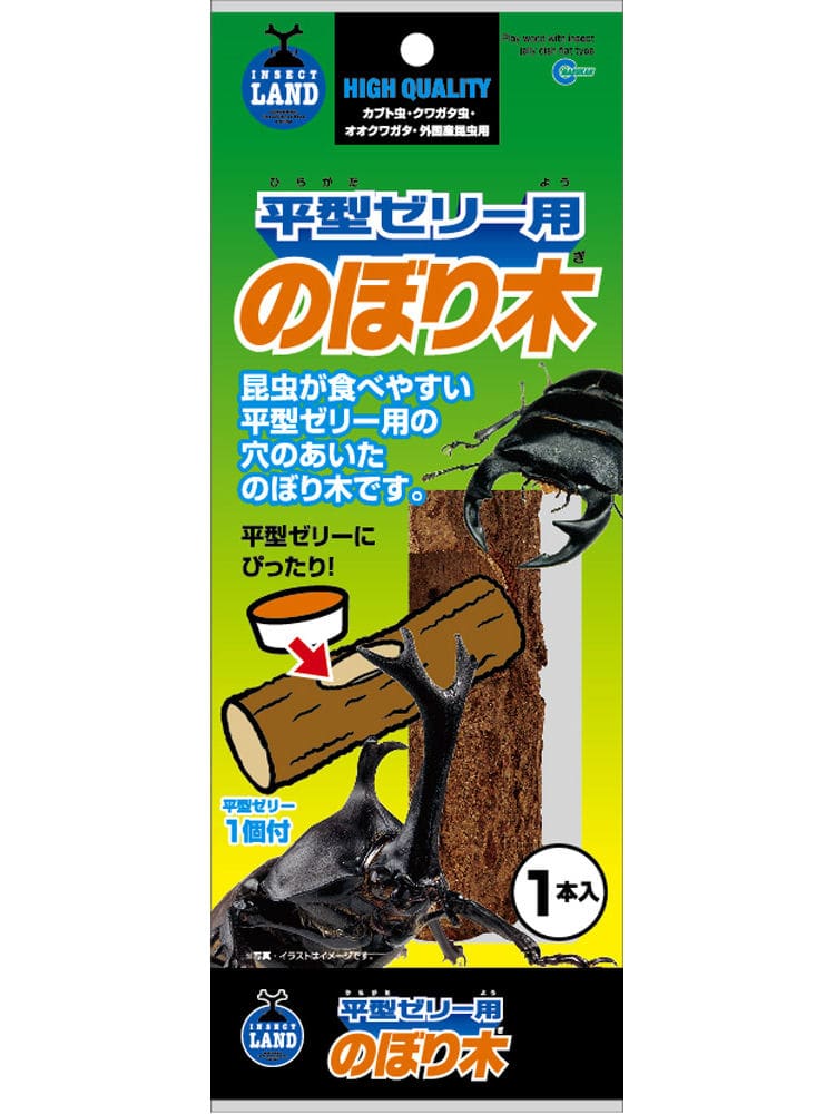 マルカン 平型ゼリー用のぼり木