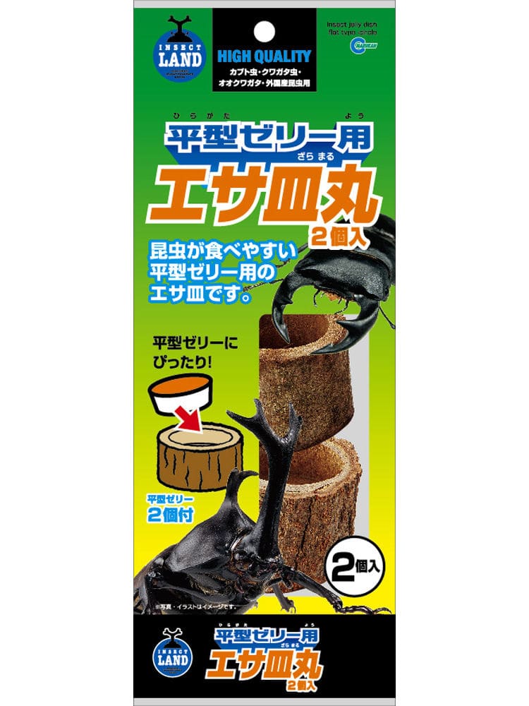 マルカン 平型ゼリー用エサ皿 丸 2個入