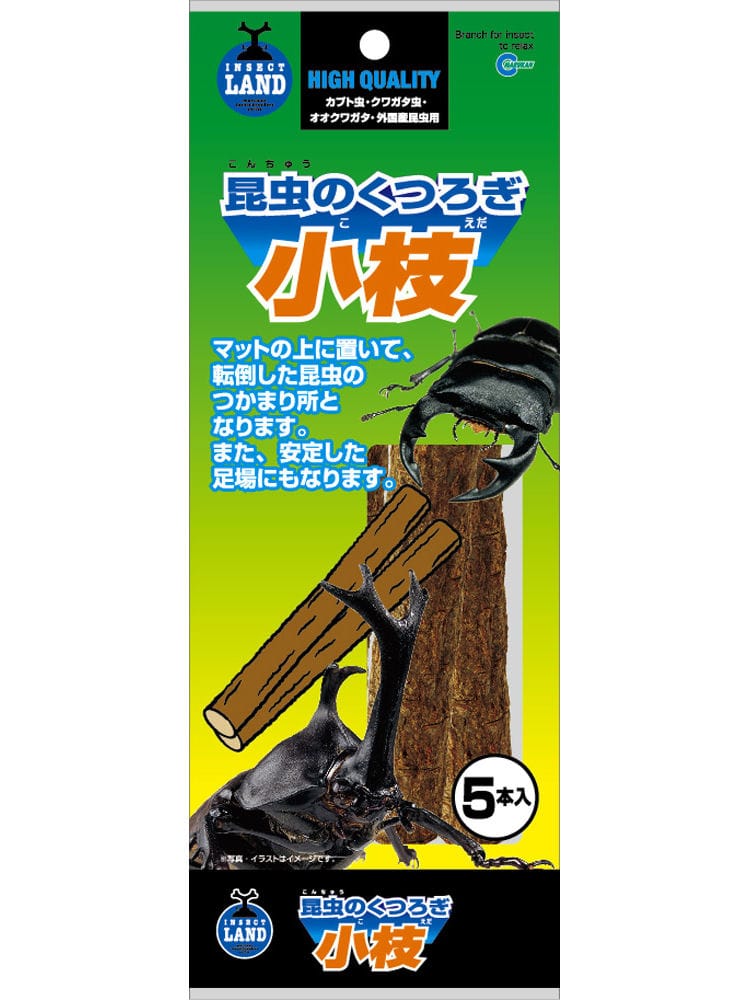 マルカン 昆虫のくつろぎ小枝