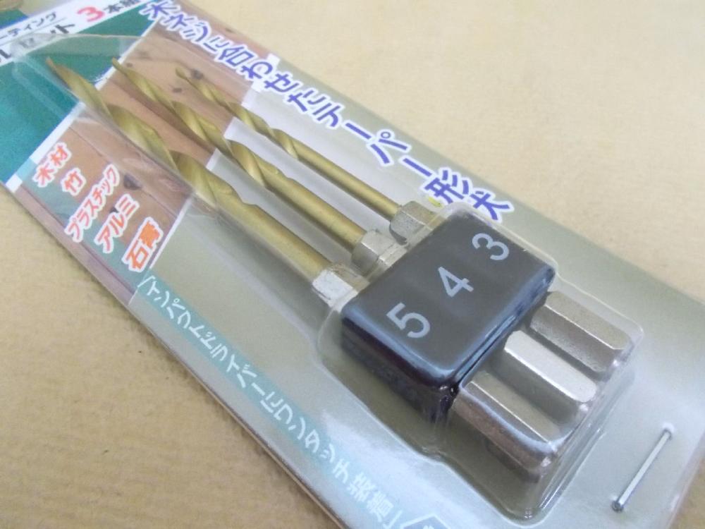 Ｋ＋ チタンコーティングドリルセット　３本組（３．０ｍｍ４．０ｍｍ５．０ｍｍ）