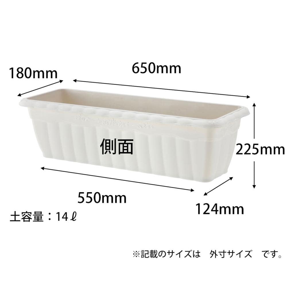 クイーンプランター６５０型ホワイト