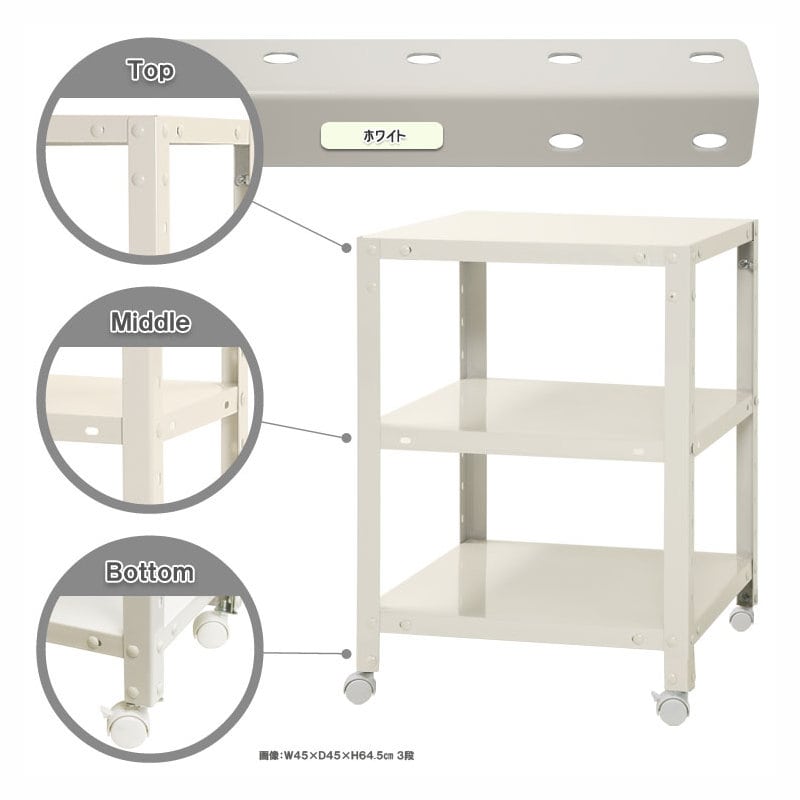 北島　スマートラック　３段　ホワイト　ＮＳＴＲＫ１２４