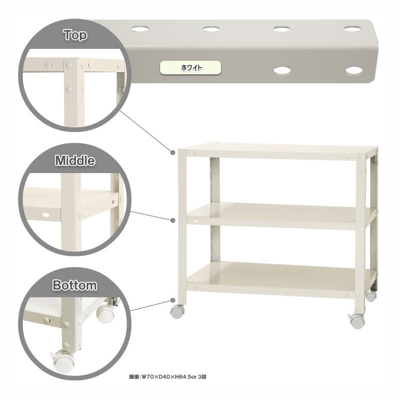 北島　スマートラック　３段　ホワイト　ＮＳＴＲＫ１４４