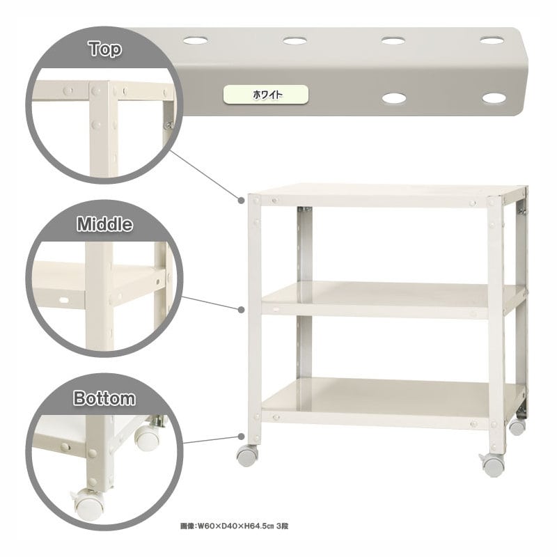 北島　スマートラック　３段　ホワイト　ＮＳＴＲＫ１３６