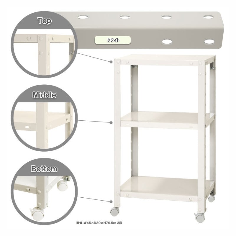 北島　スマートラック　３段　ホワイト　ＮＳＴＲＫ２２４