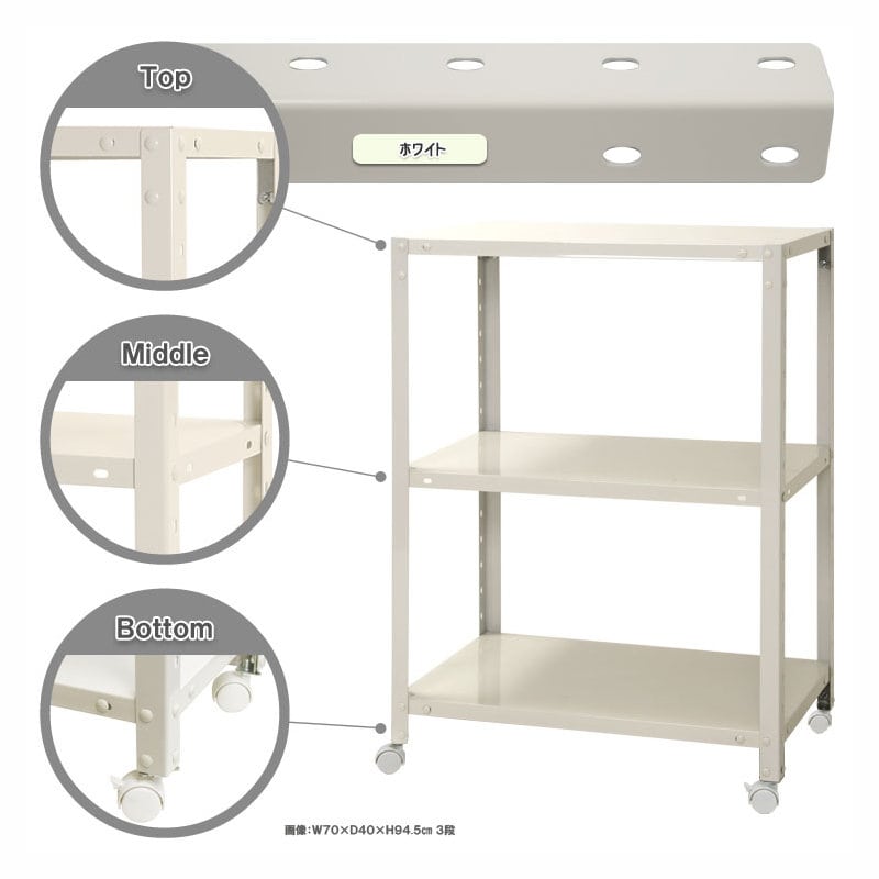 北島　スマートラック　３段　ホワイト　ＮＳＴＲＫ３４４