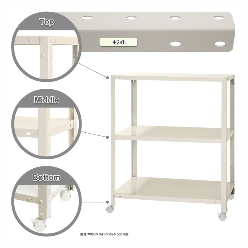 北島　スマートラック　３段　ホワイト　ＮＳＴＲＫ３５４