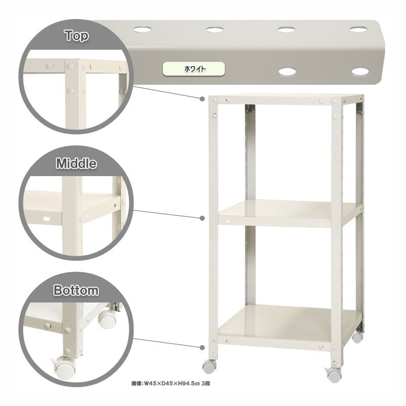 北島　スマートラック　３段　ホワイト　ＮＳＴＲＫ３２７