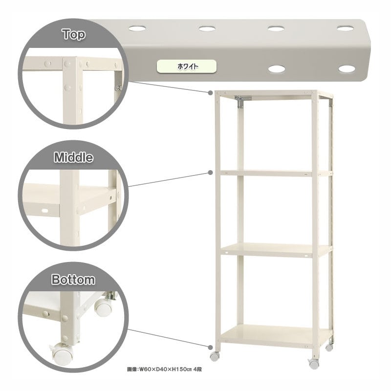 北島　スマートラック　４段　ホワイト　ＮＳＴＲＫ５３７