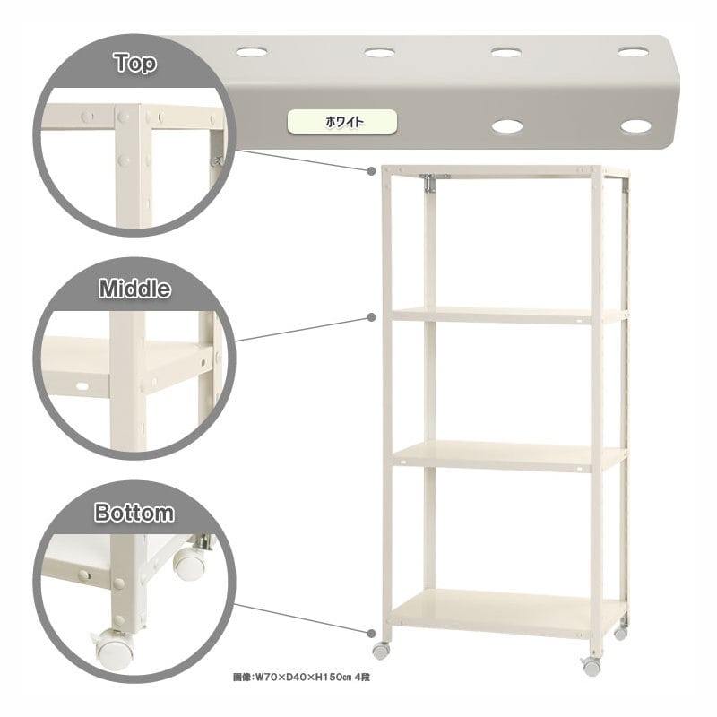 北島　スマートラック　４段　ホワイト　ＮＳＴＲＫ５４７