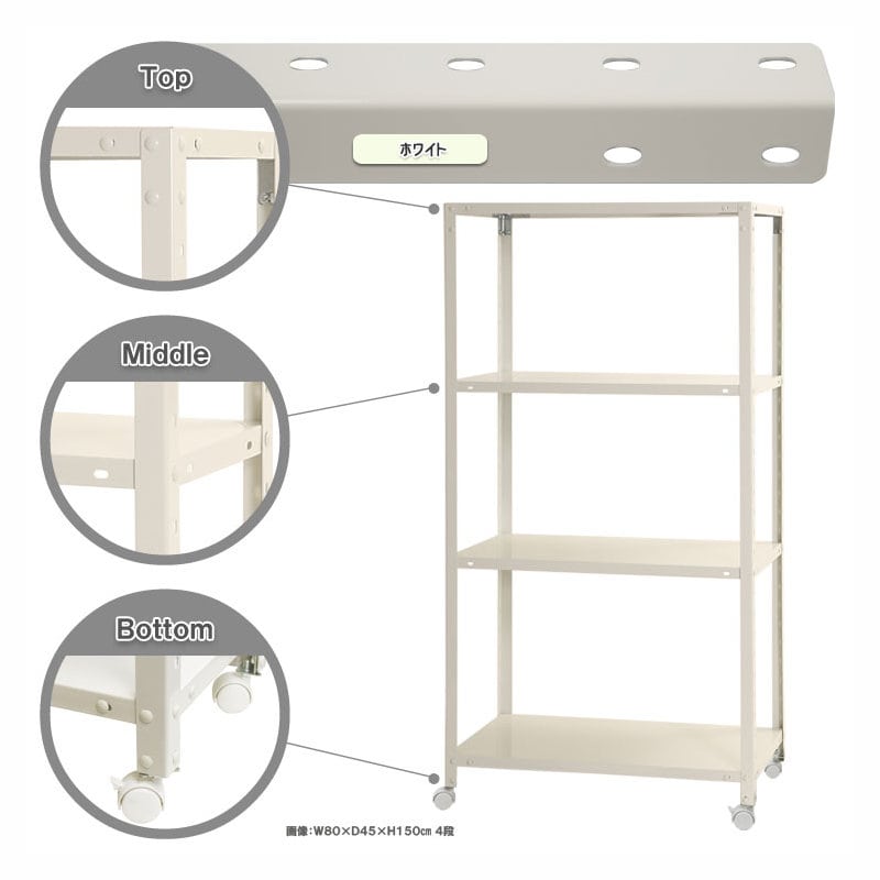 北島　スマートラック　４段　ホワイト　ＮＳＴＲＫ５５７