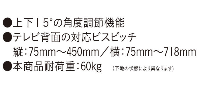 テレビ壁掛け取付金具　大　ＮＡ―ＰＬＢ―１０１ＭＢ