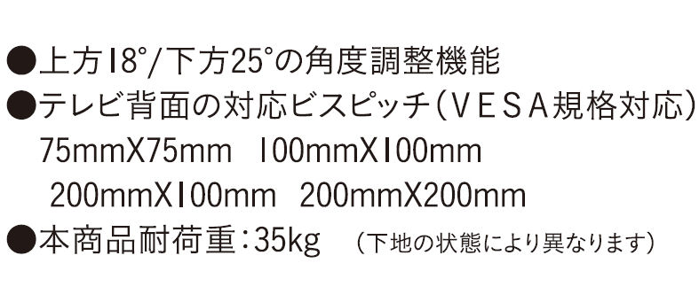 テレビ壁掛け取付金具　中　ＮＡ―ＬＣＤ―１１３Ｂ