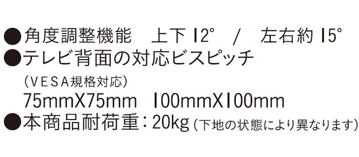 テレビ壁掛け取付金具　小　ＮＡ―ＬＣＤ―３００Ｂ