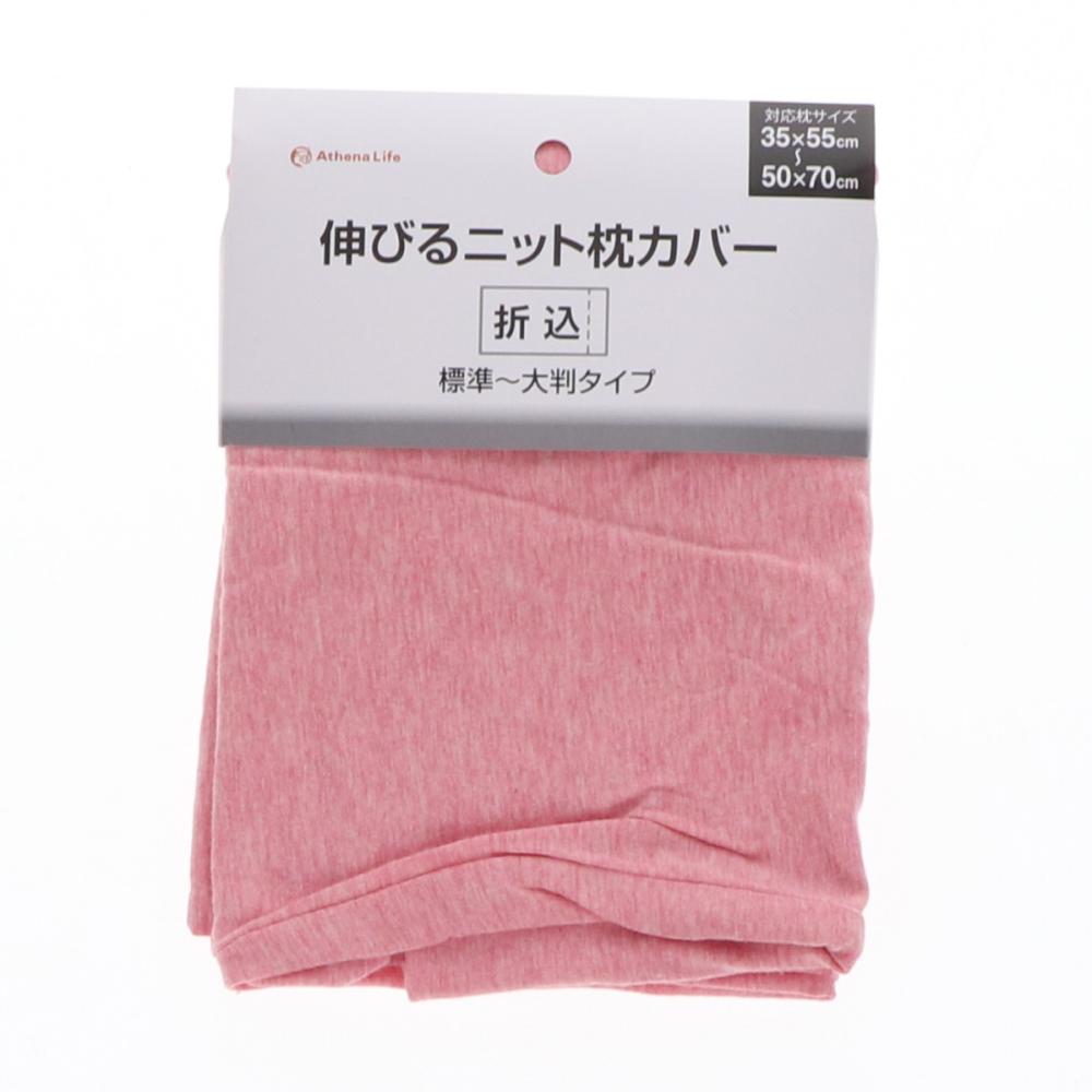 ピンク