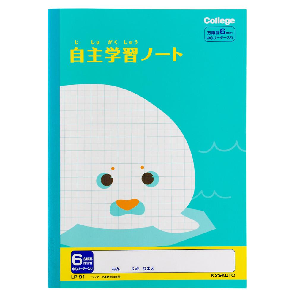 キョクトウ　カレッジアニマル自習学習６ｍｍ方眼