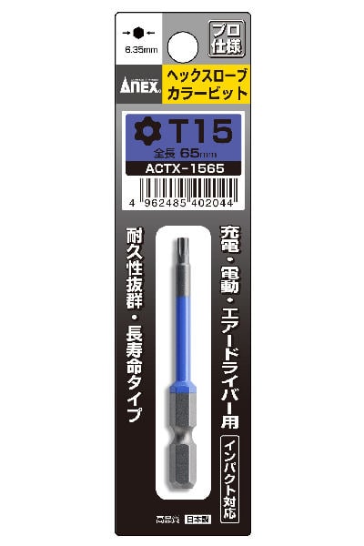 ANEX(アネックス) へクスローブビット ACTX‐1565