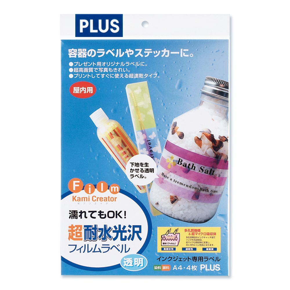 プラス インクジェット用紙 超耐水光沢透明 A4 4シート入り