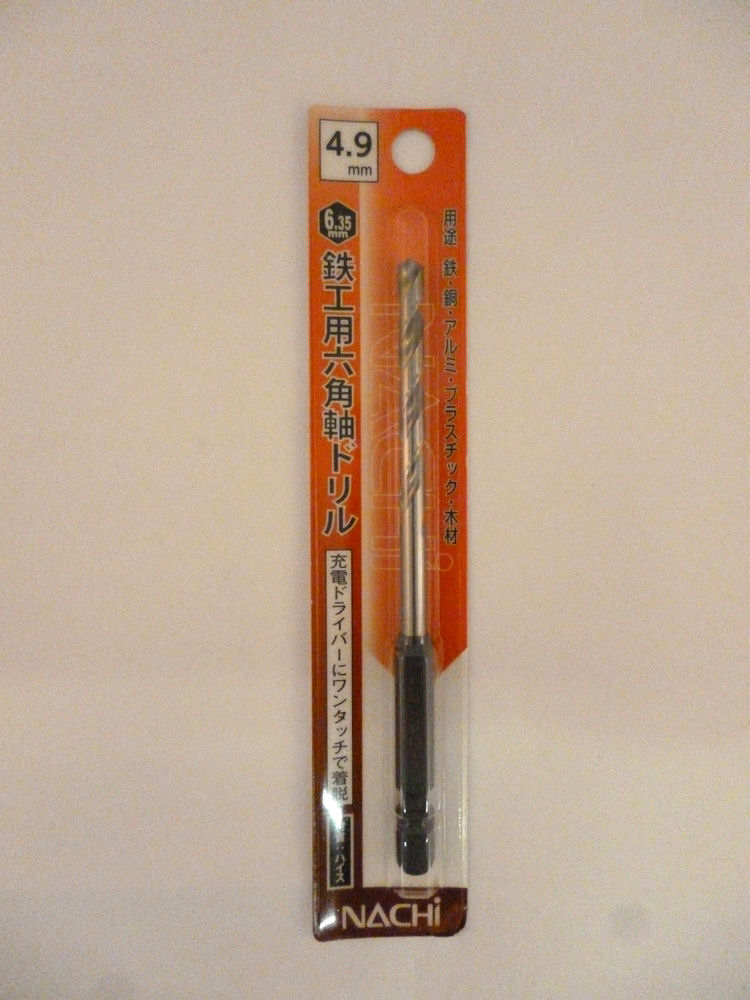 ナチ　六角軸鉄工ドリル　４．９ｍｍ