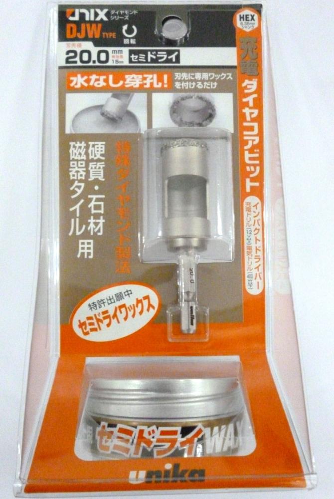 ユニカ 充電ダイヤコアビット DJW20.0mm×76 の通販 ユニカ 充電ダイヤコアビット DJW20.0mm×76 の通販