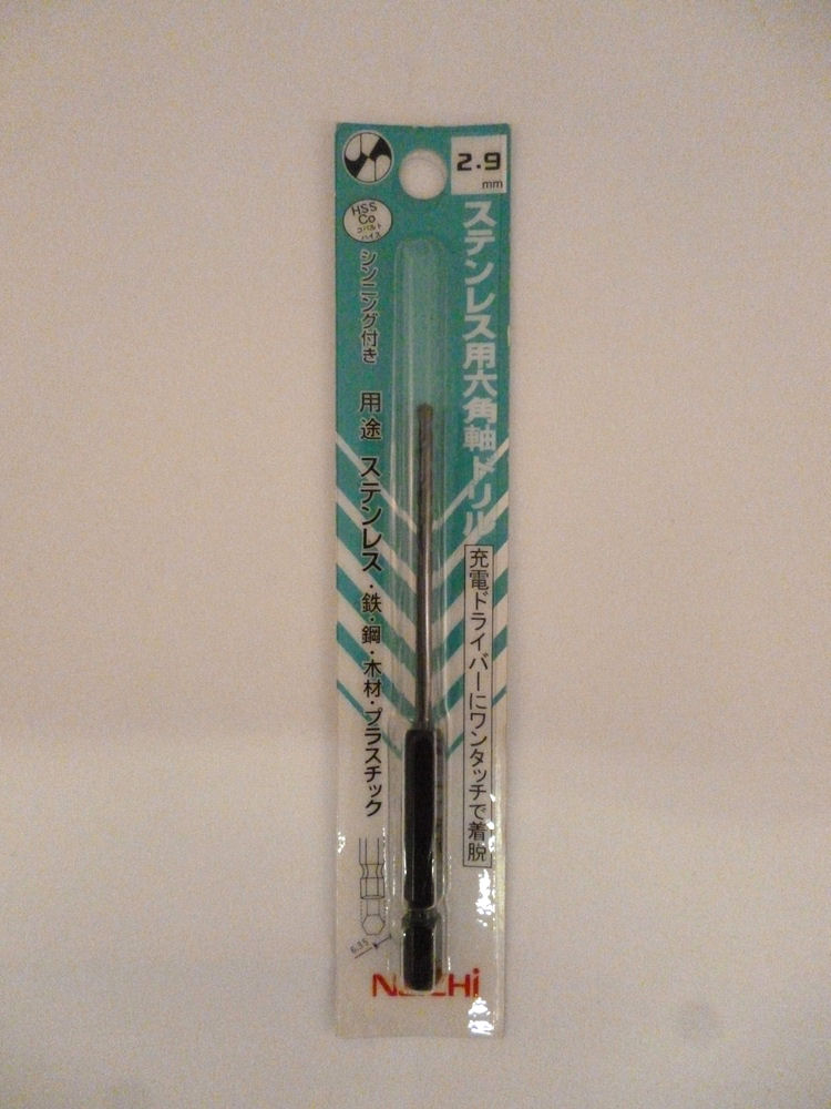 ナチ　六角軸ステン用ドリル　２．９ｍｍ