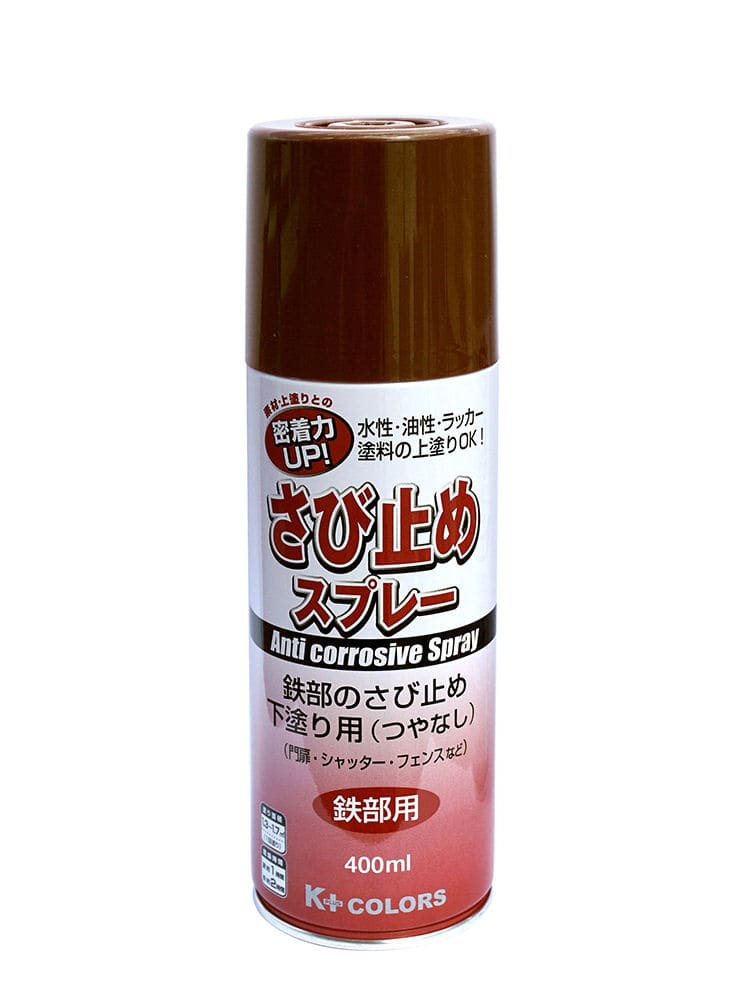 Ｋさび止めスプレー ４００ＭＬ 赤さび の通販 ホームセンター コメリドットコム