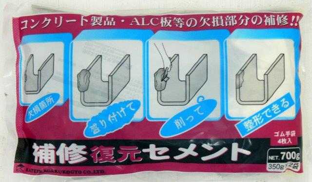 復元セメント 700g