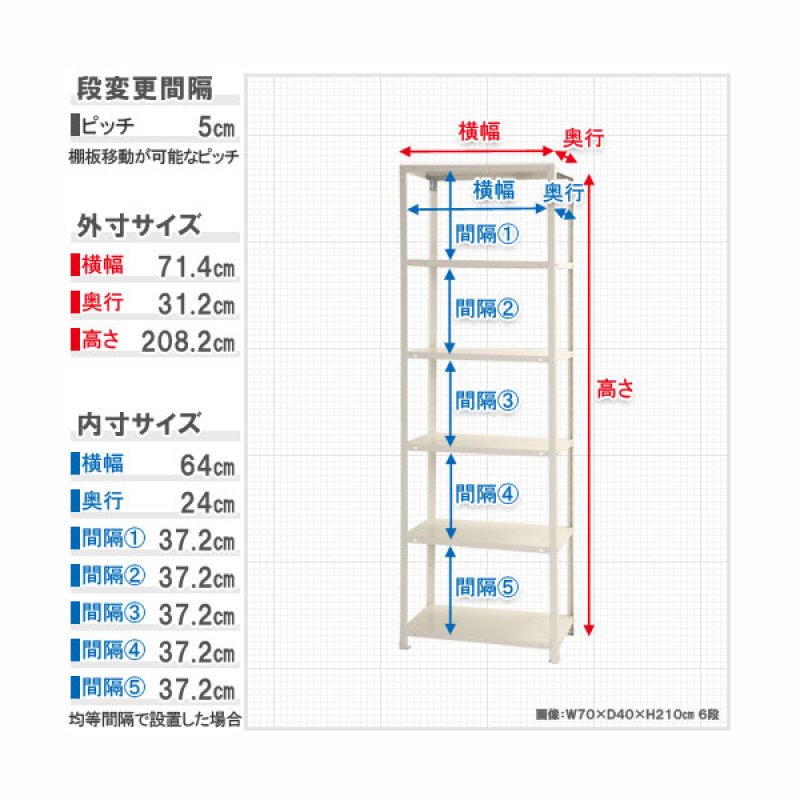 北島　スマートラック　６段　ホワイト　ＮＳＴＲ７４４