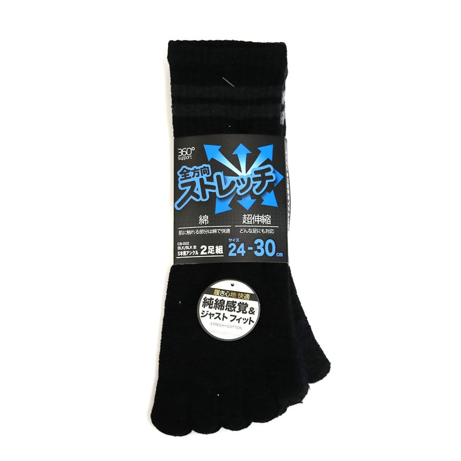 ５本指靴下　全方向ストレッチアンクル　２枚組　杢