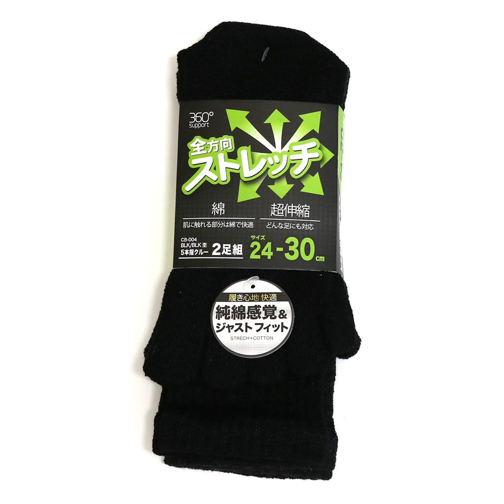 ５本指靴下　全方向ストレッチクルー　２枚組　杢