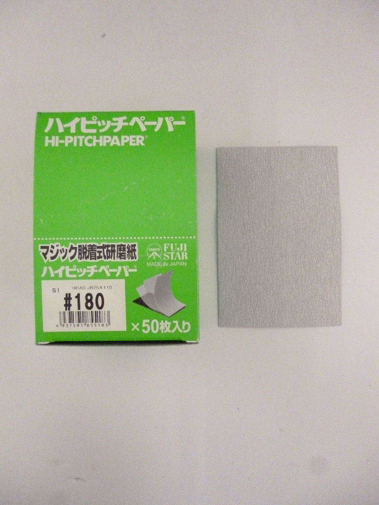 三共理化学 ハイピッチペーパーHNAS 75×110 #180
