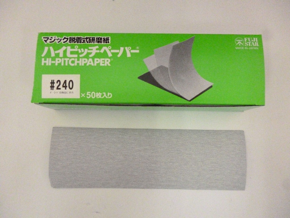 三共理化学　ハイピッチペーパーＨＮＡＳ　７５×２４０　＃３２０