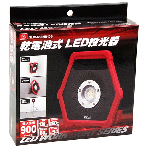 乾電池式ＬＥＤ投光器　ＳＬＷ－１３ＳＭＤ－ＤＢ