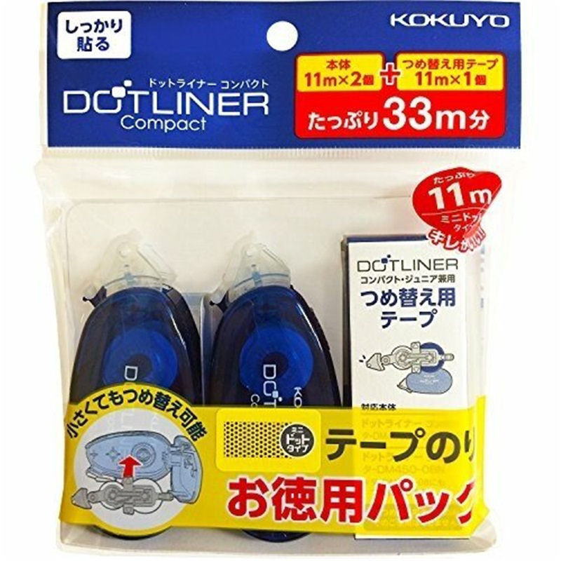 コクヨ ドットライナーコンパクトお得パック タ-DM4500-08X2-1R