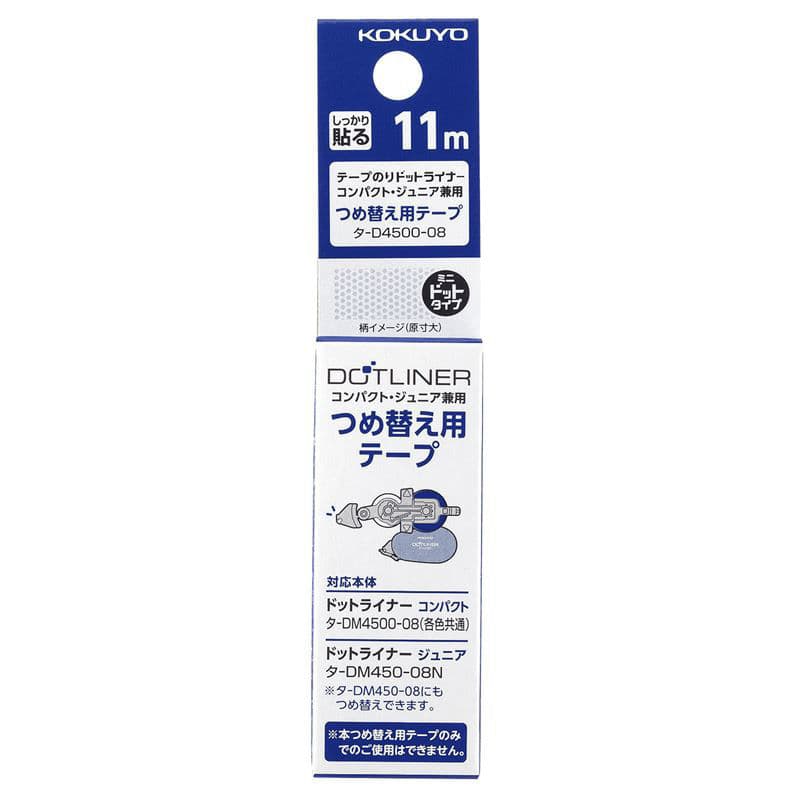コクヨ ドットライナーコンパクト リフィル タ-D4500-08