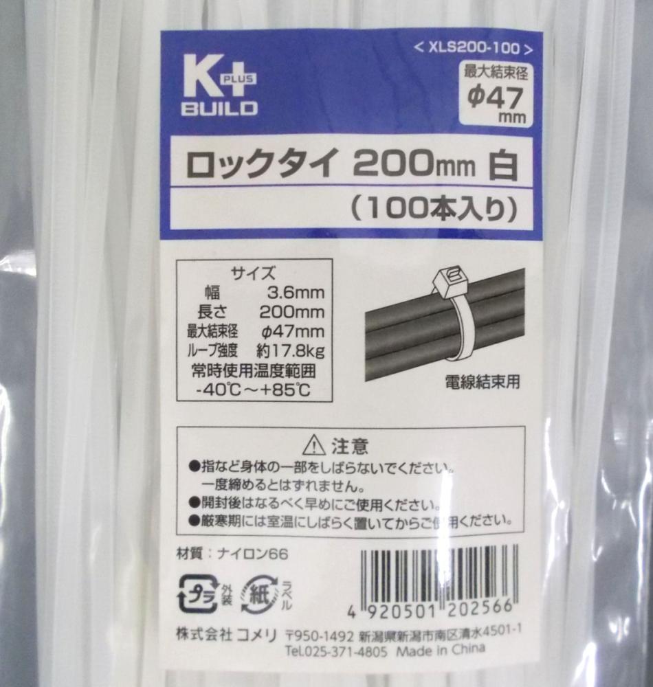 ストロースノコ 白 1型-20 200mm×25m 8巻入 - 4