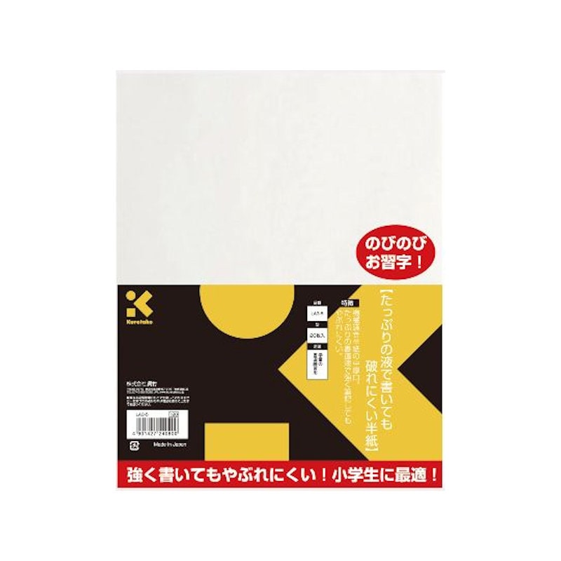 たけ　書道で使う半紙をお飾りいただく額 紙 | 商品情報 | 墨、書道用具メーカーの株式会社呉竹