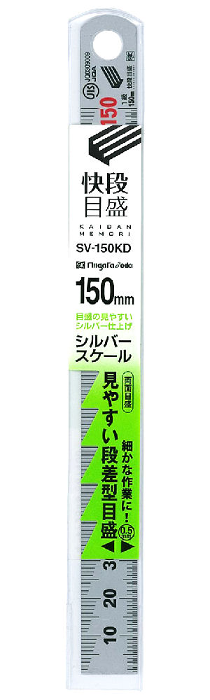 シルバースケール快段目盛　１５０ｍｍ　ＳＶ－１５０ＫＤ