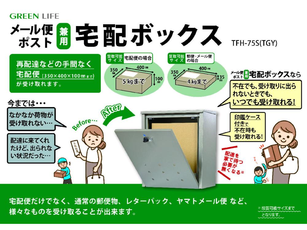 メール便兼用宅配ボックスS の通販 | ホームセンター コメリ メール便兼用宅配ボックスS の通販 | ホームセンター コメリ