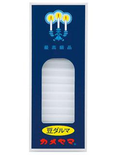 カメヤマ 小ローソク 豆ダルマ 90g 無地包装