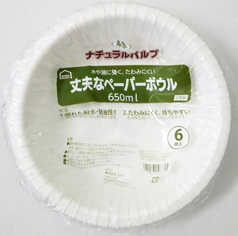 コメリセレクト　ナチュラルパルプボウル　６５０ｍＬ　６枚