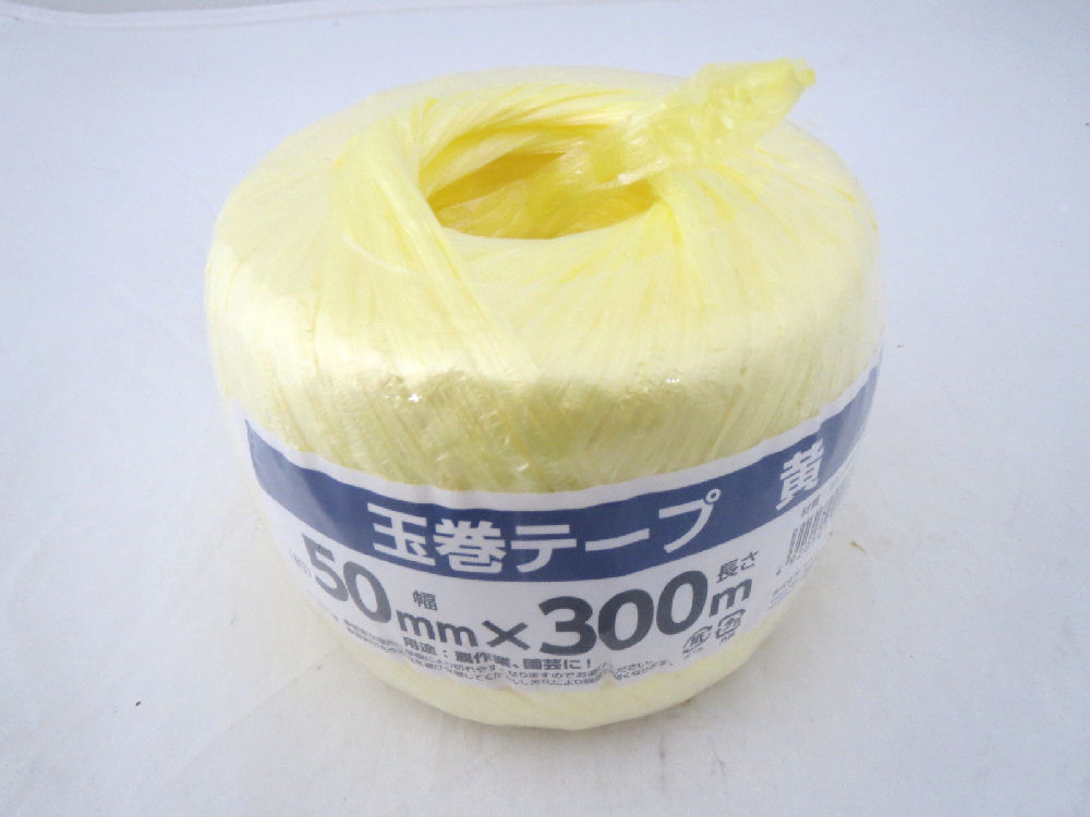 玉巻テープ　５０ｍｍ×３００ｍ　黄