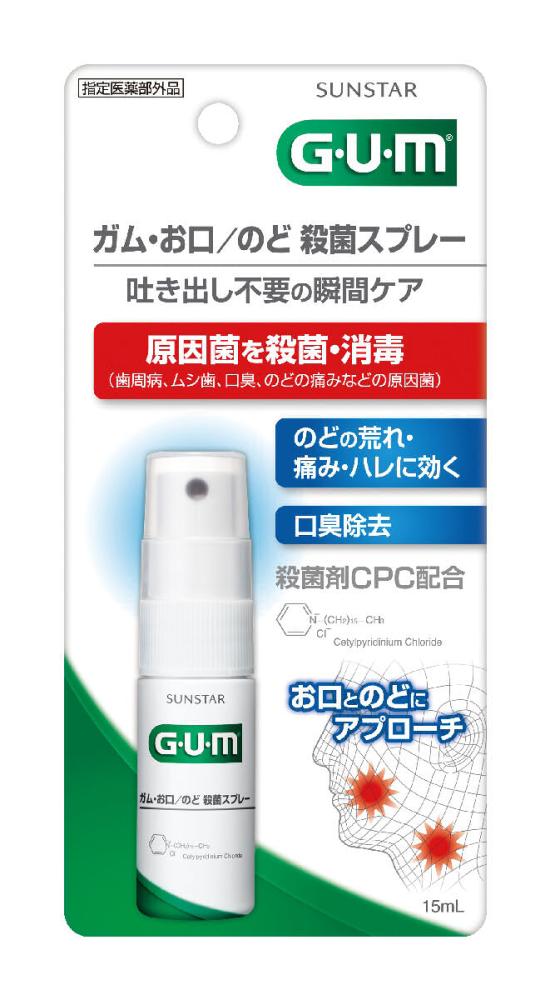 サンスター ガム お口のど殺菌スプレー 15mL