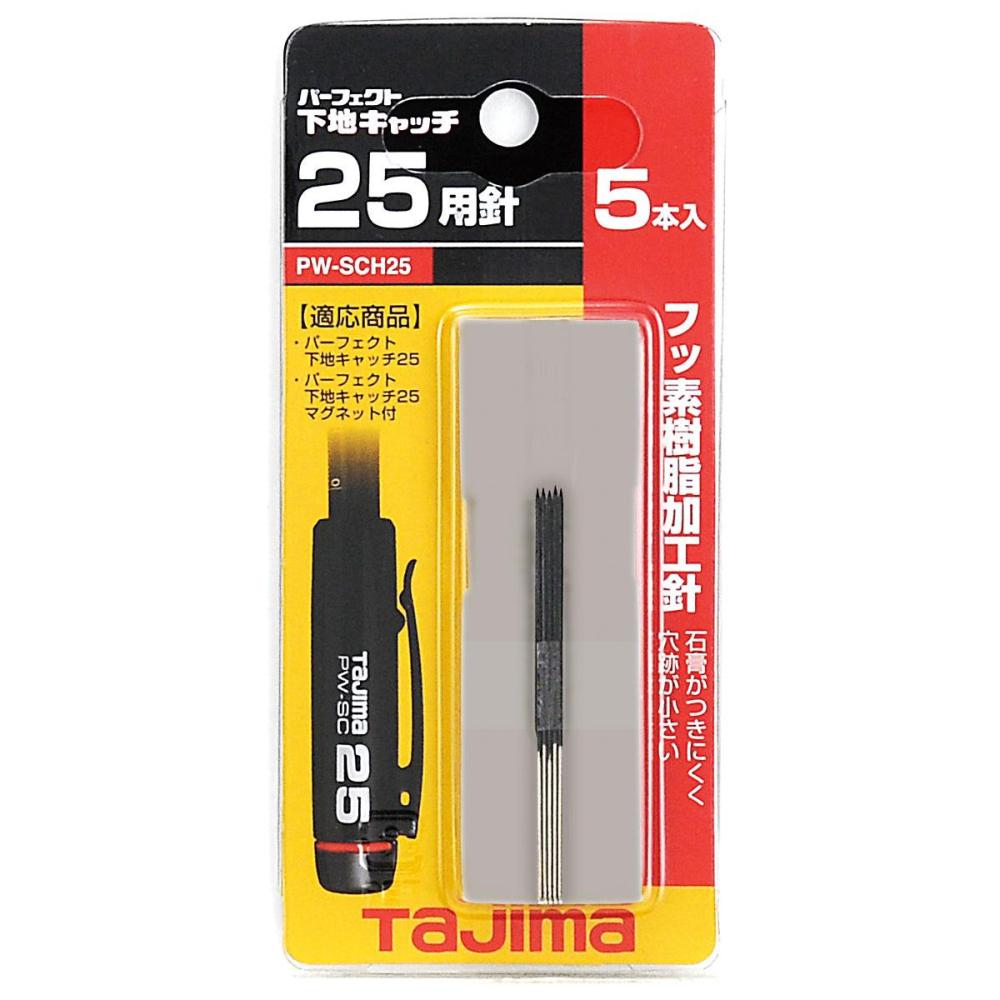 タジマ（ＴＪＭデザイン）　パーフェクト下地キャッチ２５用針５本入　ＰＷ－ＳＣＨ２５