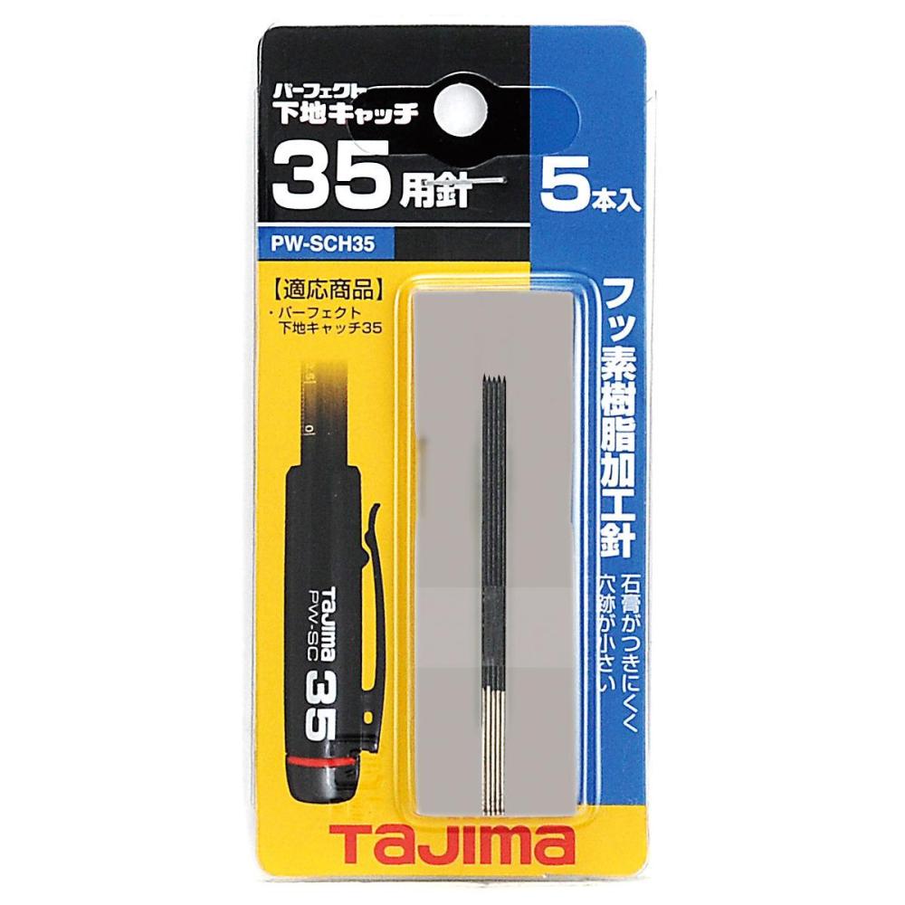 タジマ（ＴＪＭデザイン）　パーフェクト下地キャッチ３５用針５本入　ＰＷ－ＳＣＨ３５