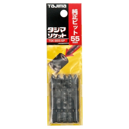 タジマ（ＴＪＭデザイン）　電ドルソケット部品（ビット）　　　ＴＳＫ－Ｂ５５－５Ｐ